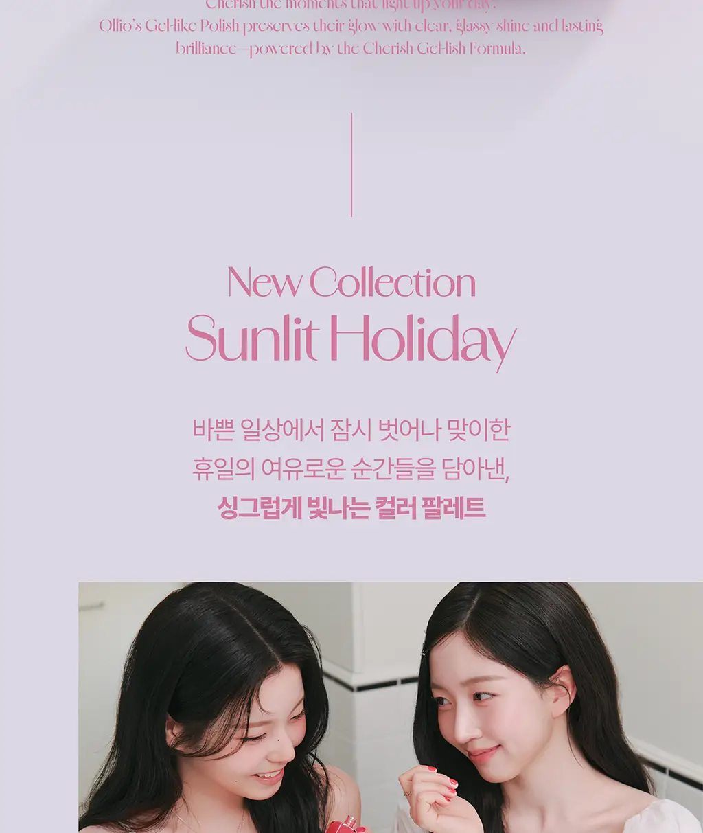 [NEW] 올리오 체리시 네일 폴리쉬 6종 중 택1 상세페이지 3